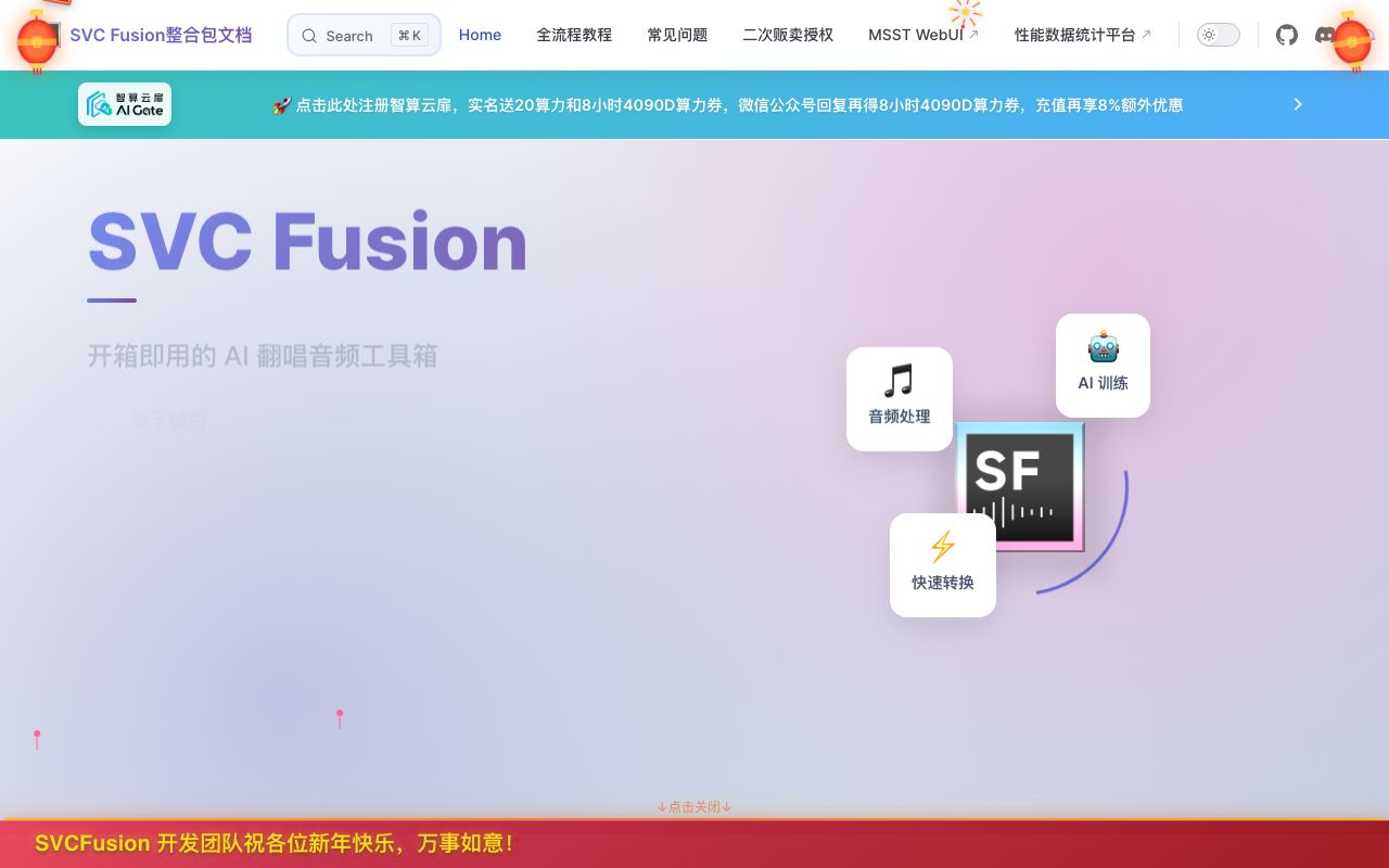 SVC Fusion screenshot