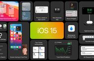 苹果发布iOS 15正式版：升级的理由在这里
