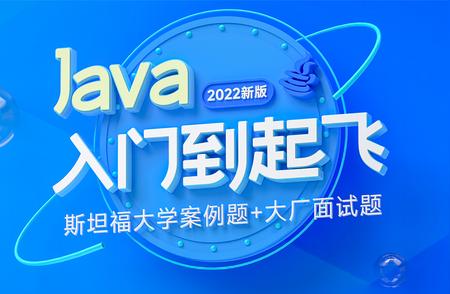 Java入门指南：概述及高效学习方法