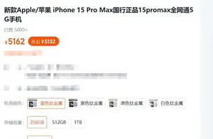 震惊！iPhone16全系惊爆价，破发来袭！