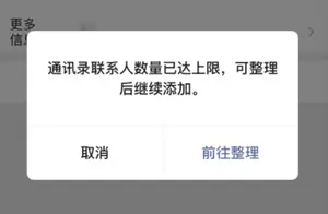 微信新功能揭秘：如何查看单删好友？