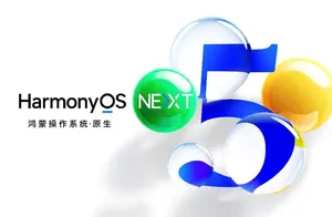 HarmonyOS NEXT：华为音乐重塑随身音乐体验