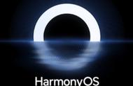 华为鸿蒙HarmonyOS NEXT系统全新升级，你了解多少？